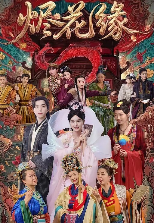 达叔经典作品涂鸦戏剧大舞台超美旗袍主持人小姐姐人生如戏涂鸦如打仗讲的是斗智斗勇达叔尾随不成最终迂回后方喷射成功竟然射在了话筒上小姐姐上台拿起话筒 - 网红泄密