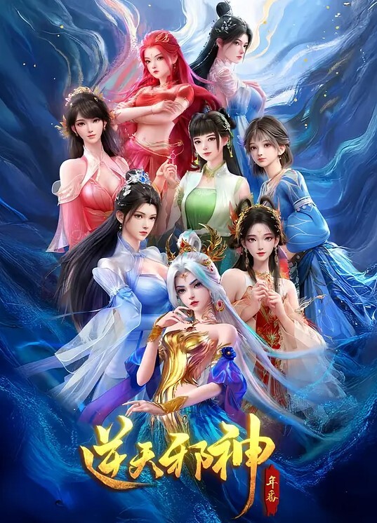 钢铁的魔女安妮洛兹2 - 网红泄密