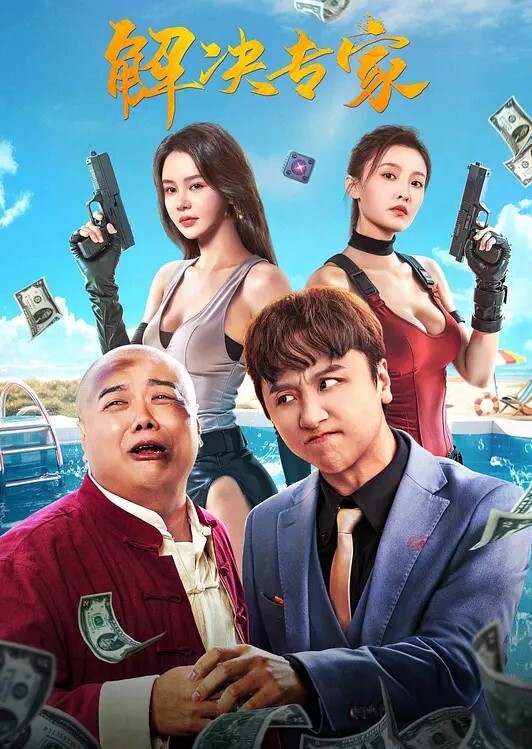 小穴用力插让我满足她 - 网红泄密